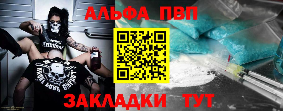 Alpha PVP крисы CK  Вход с VPN  Альфа ПВП крисы CK  Химки  A-PVP VHQ 
