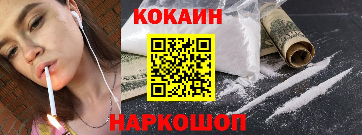 Cocaine Эквадор Химки