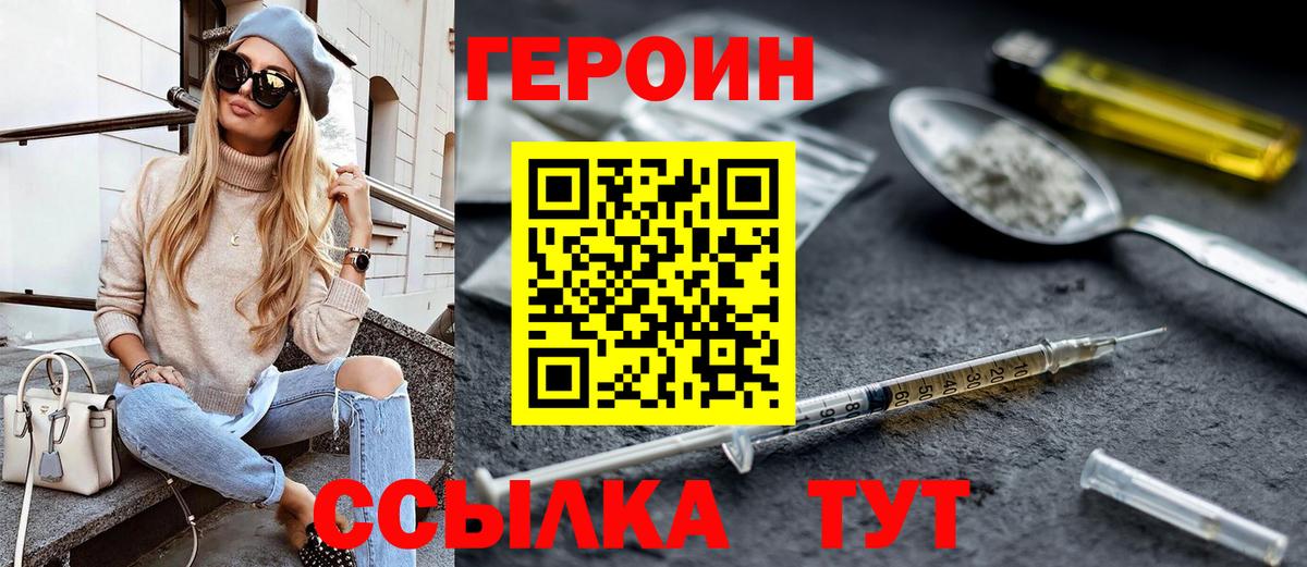 Героин Афган Химки