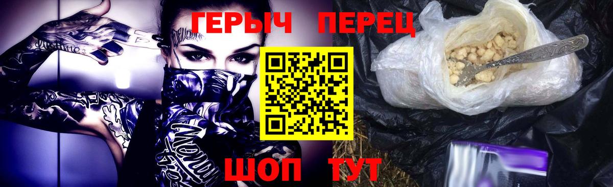 Химки  ГЕРОИН герыч  Вход с VPN 
