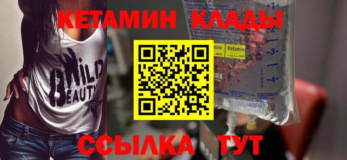 Кетамин VHQ Химки