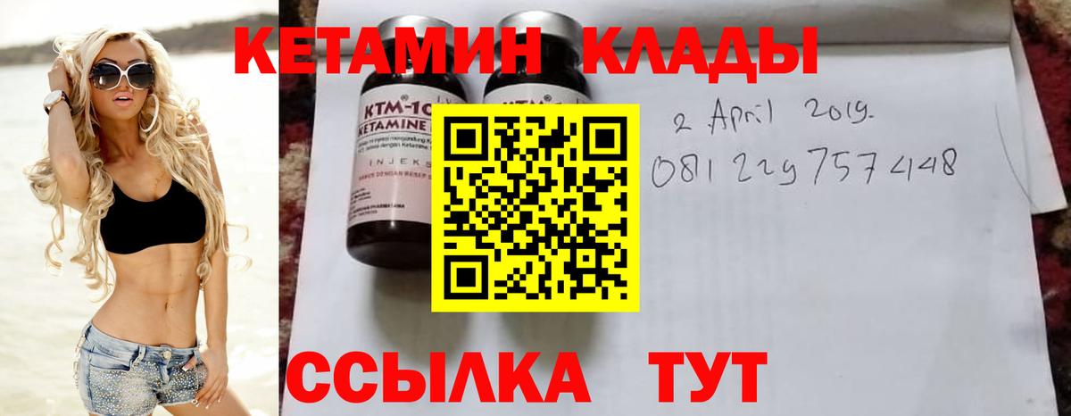 Химки  КЕТАМИН VHQ  Вход с VPN  Кетамин VHQ 