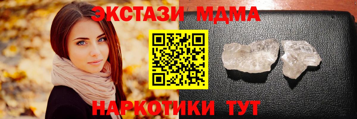 МДМА молли Химки