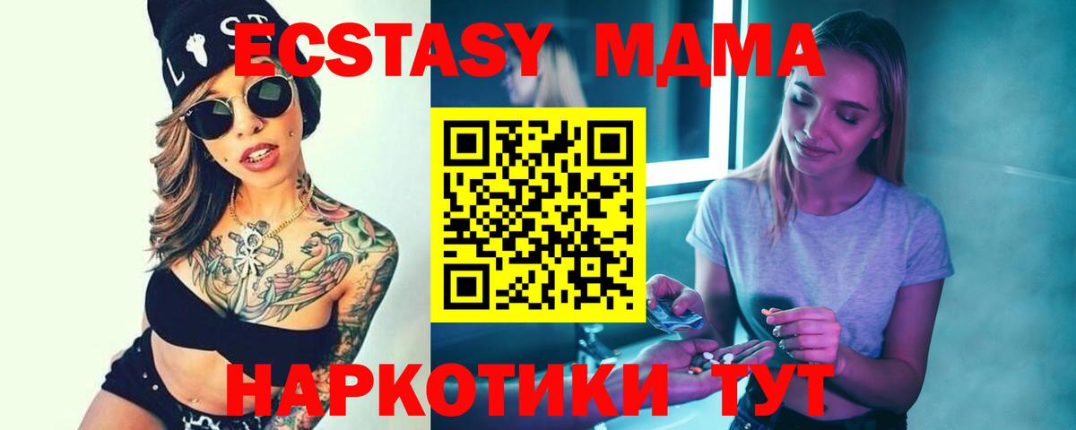 MDMA  MDMA кристаллы  Химки  Вход с VPN  МДМА кристаллы 