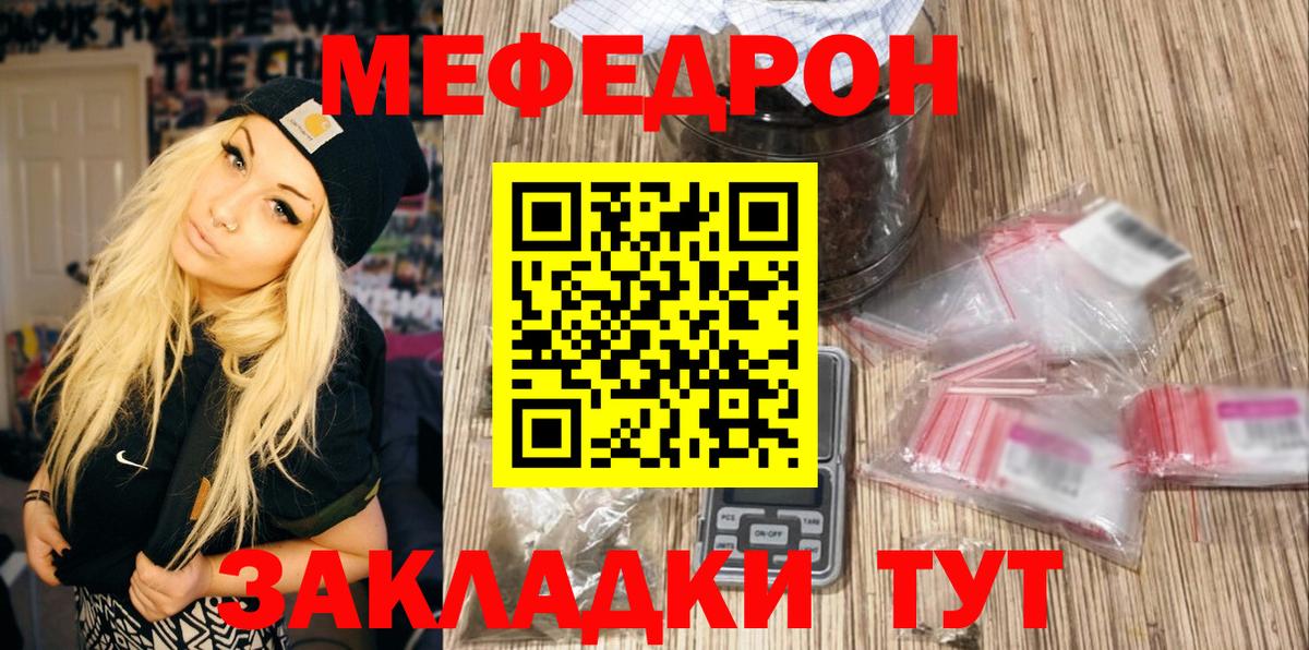 Меф  Вход с VPN  МЕФ мяу мяу  Меф  ссылка на мегу ТОР  Мефедрон VHQ  Химки 