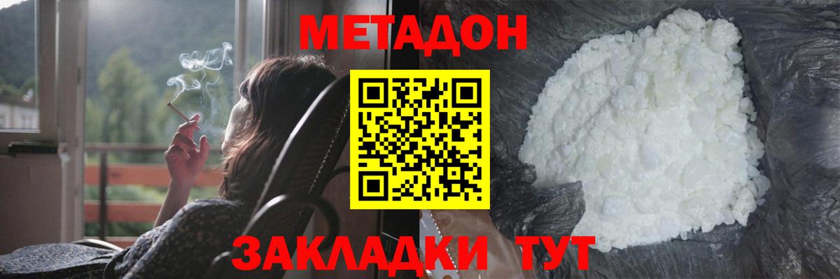 Метадон methadone  Вход с VPN  hydra вход  Химки 
