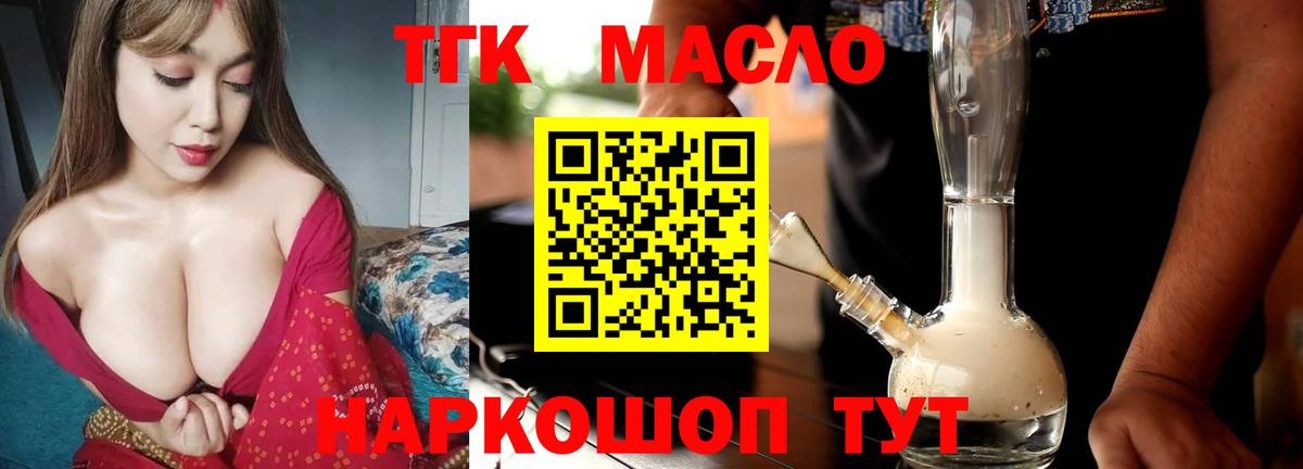 Дистиллят ТГК концентрат Химки