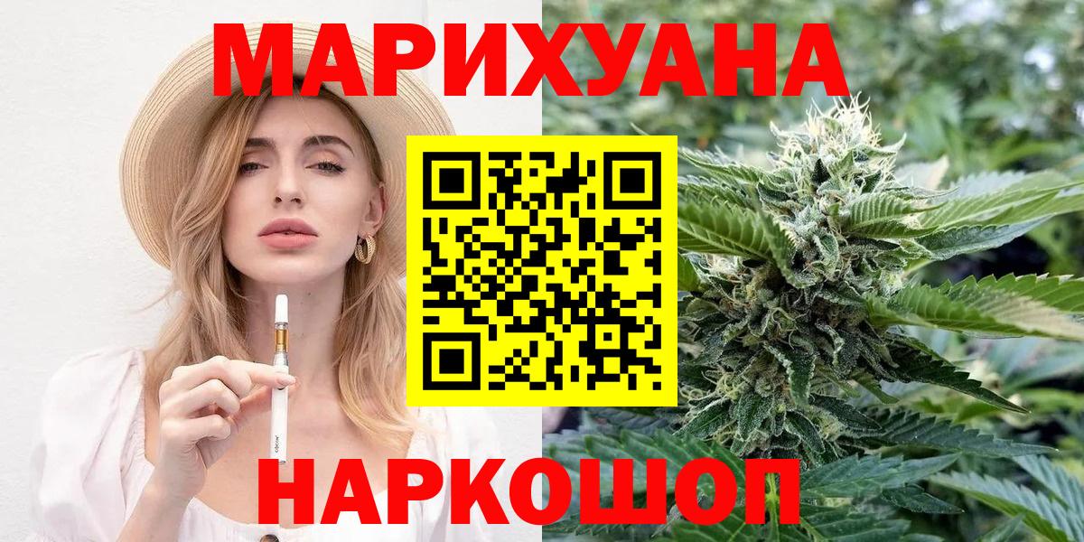 Конопля SATIVA & INDICA  Вход с VPN  Конопля гибрид  Химки 